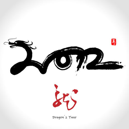 2012龙形字体——矢量素材