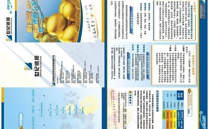 银邦理财图片cdr矢量模版下载