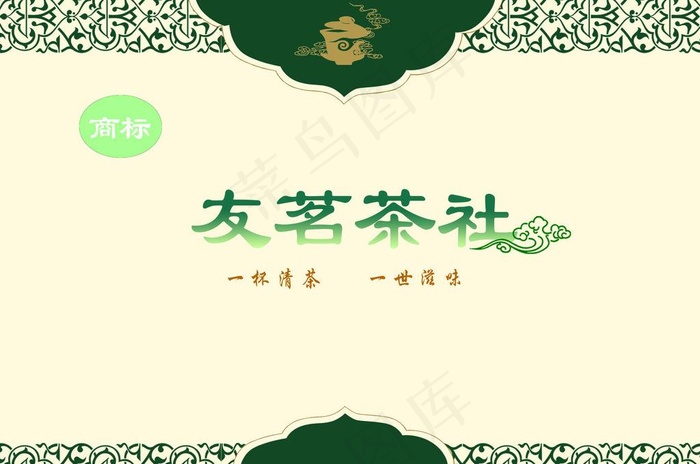 茶叶包装盒图片