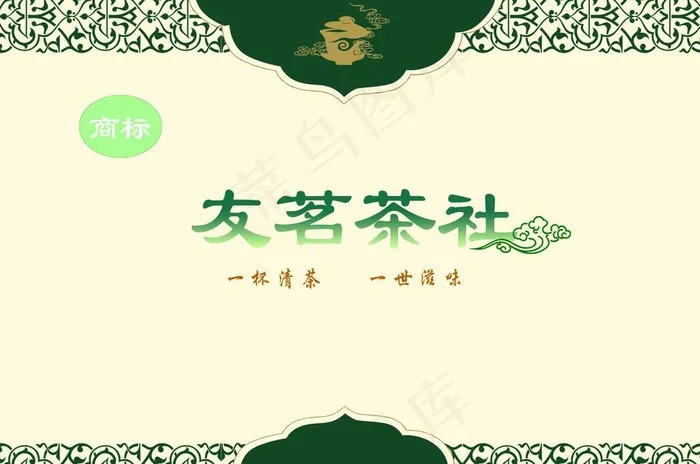 茶叶包装盒图片psd模版下载