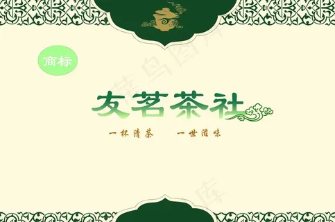 茶叶包装盒图片