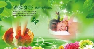 足浴 spa 绿色 背景图片