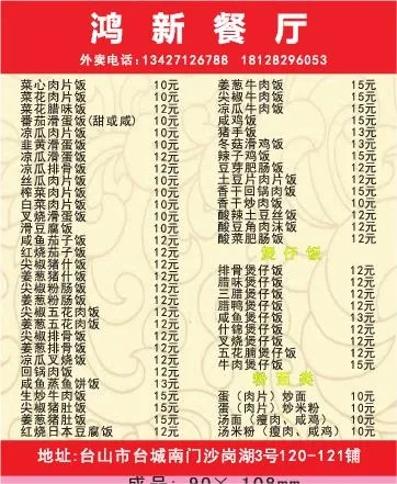快餐店外卖单设计_CDR素材下载-外卖单(210X297)cdr矢量模版下载