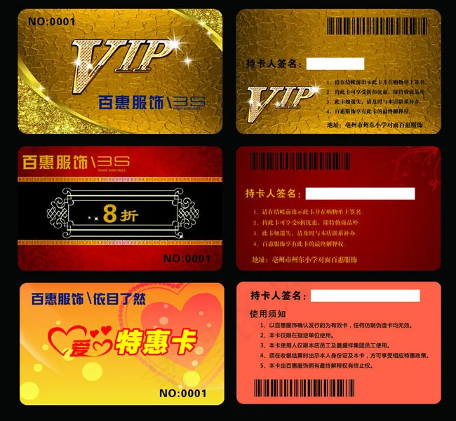 VIP卡片设计模版PSD素材(2368X2189(DPI:300))psd模版下载