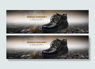 淘宝劳保鞋促销海报设计PSD素材