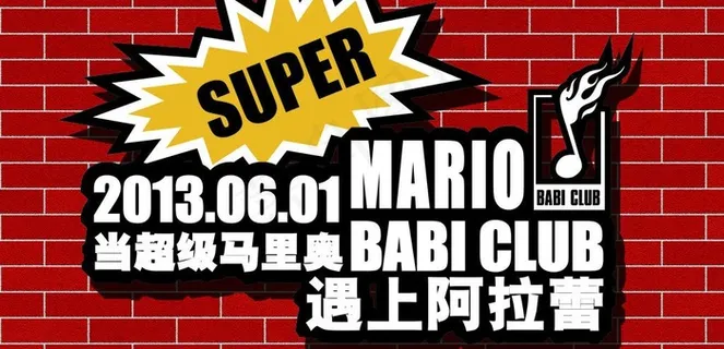 六一儿童节海报图片