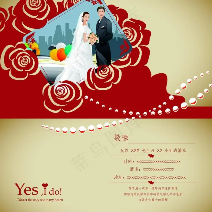 婚礼请柬图片