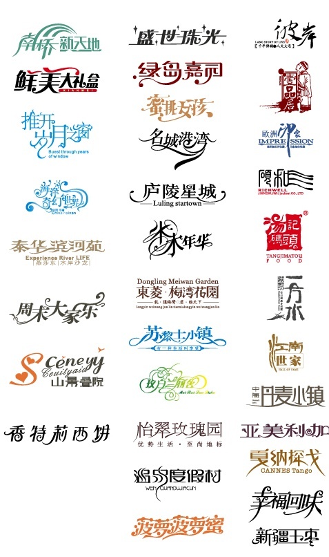 中文字LOGO