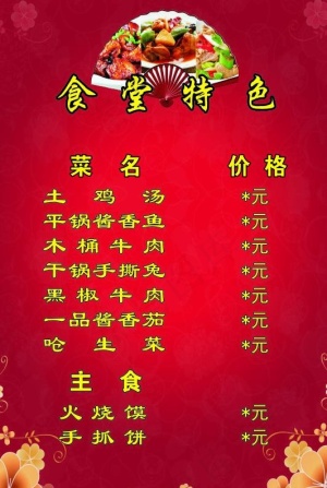 菜单图片