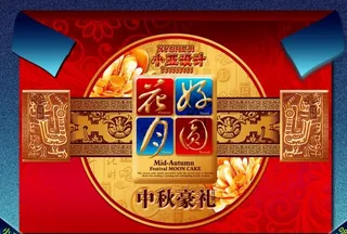 中秋豪礼PSD