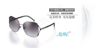 眼镜海报