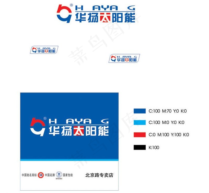 华扬太阳能门头与logo图片cdr矢量模版下载