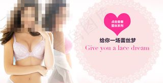 内衣文胸淘宝海报图片模板