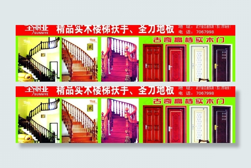 圣丽亚图片(5984X1890(DPI:40))psd模版下载