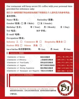 西餐厅咖啡厅 顾客意见卡图片 西餐厅咖啡厅 顾客意见卡图片