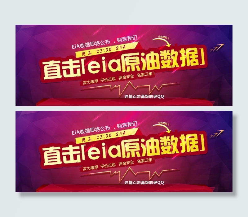 直击数据原油psd模版下载
