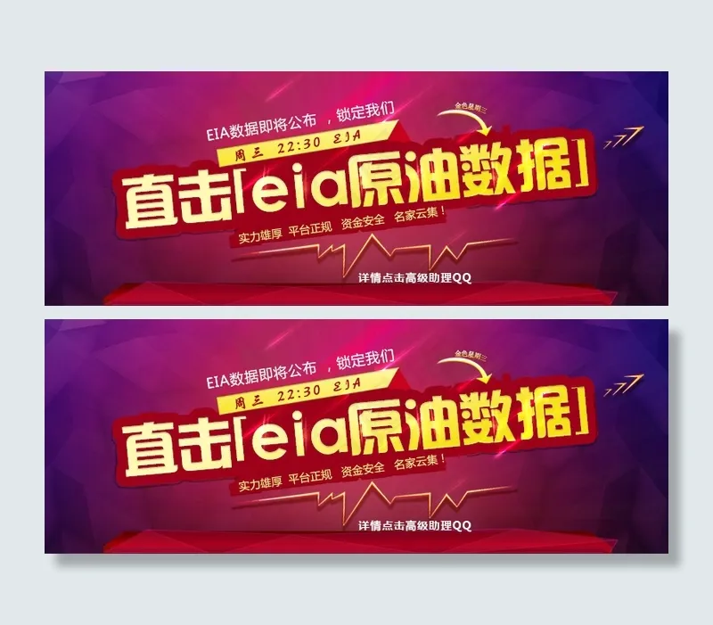 直击数据原油psd模版下载
