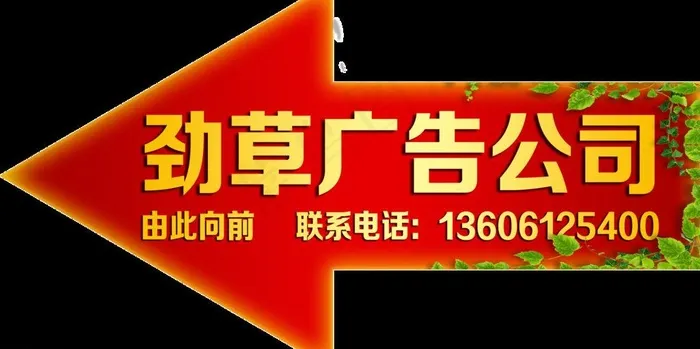 指示箭头图片psd模版下载