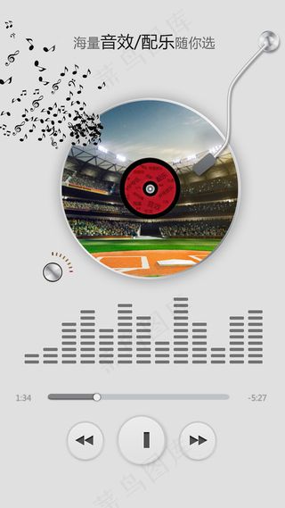 2018年世界杯足球赛配乐