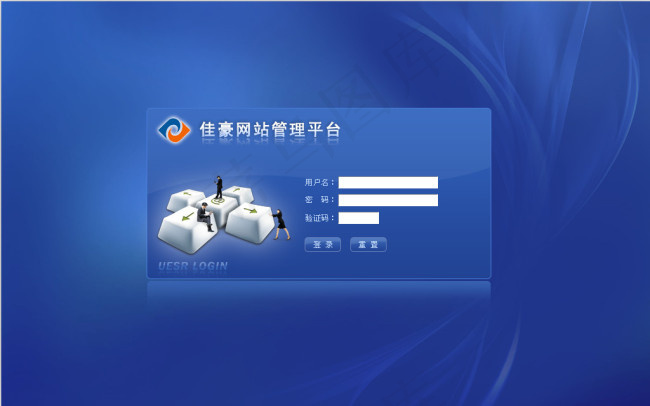 蓝色系统登录界面psd模版下载