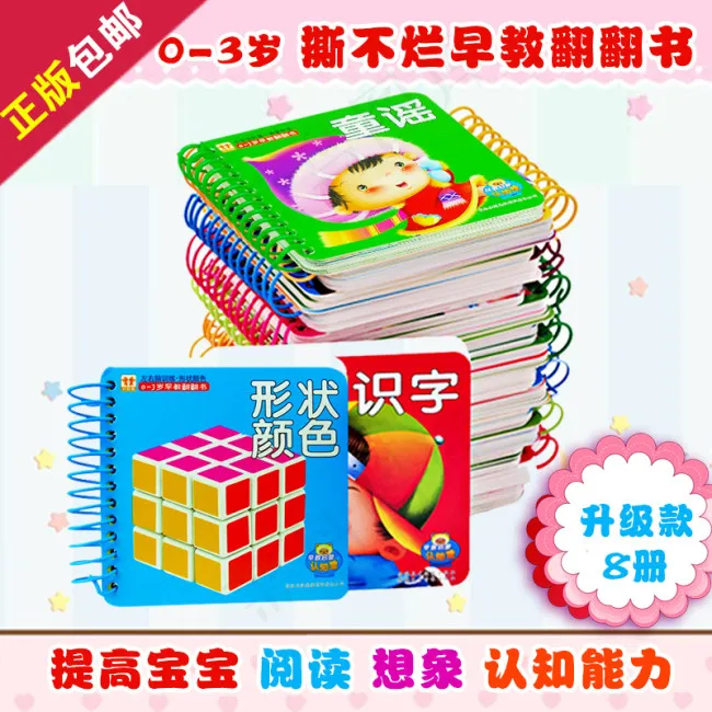图书直通车推广主图psd模版下载