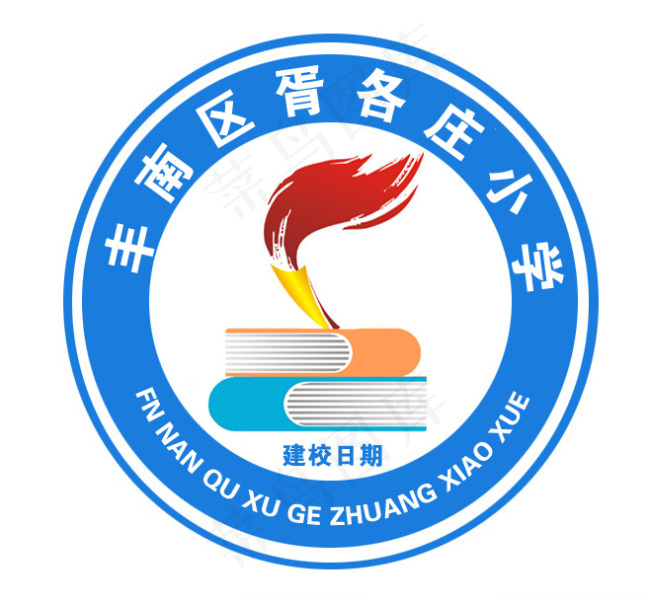 学校校徽psd模版下载