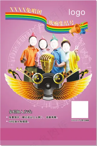 中国风 唯美KTV宣传海报设计 素...