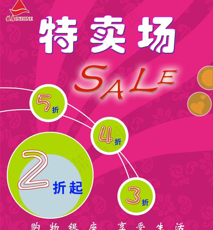 特卖场图片psd模版下载