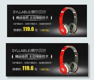 赛尔贝尔头戴式耳机