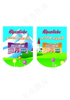 阿尔卑斯糖吊旗 阿尔卑斯糖吊旗