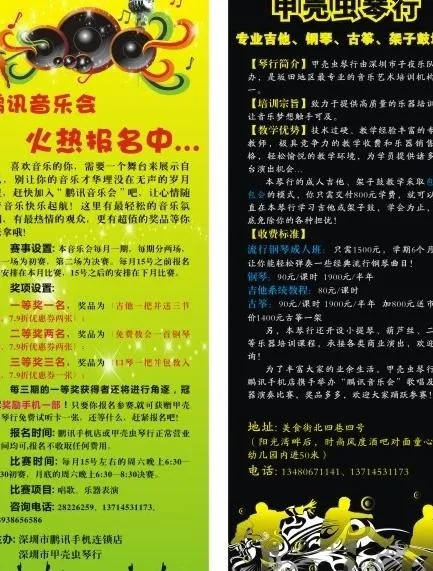 琴行x展架图片cdr矢量模版下载