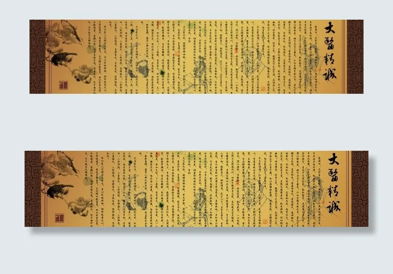 中医文化大医精诚图片(7086X1969(DPI:50))psd模版下载