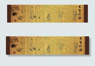 中医文化大医精诚图片