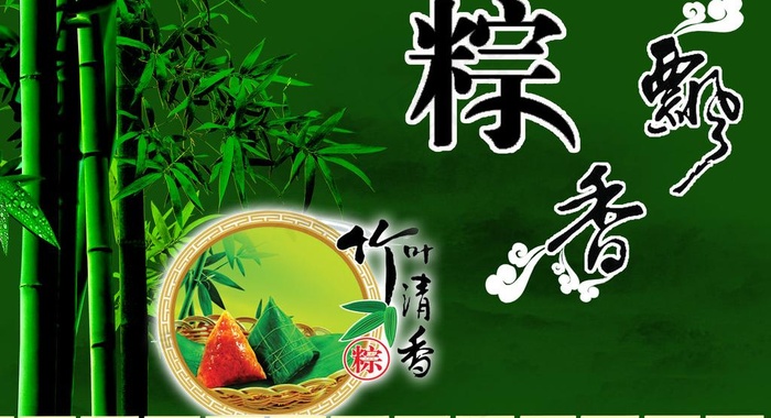 竹叶清香图片psd模版下载