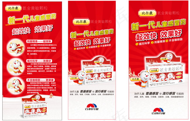 快乐圣诞cdr矢量模版下载