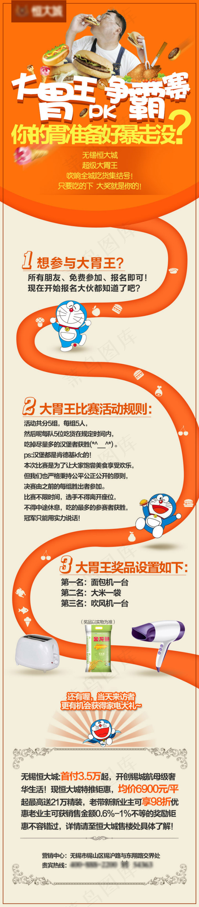 绚丽海报psd模版下载