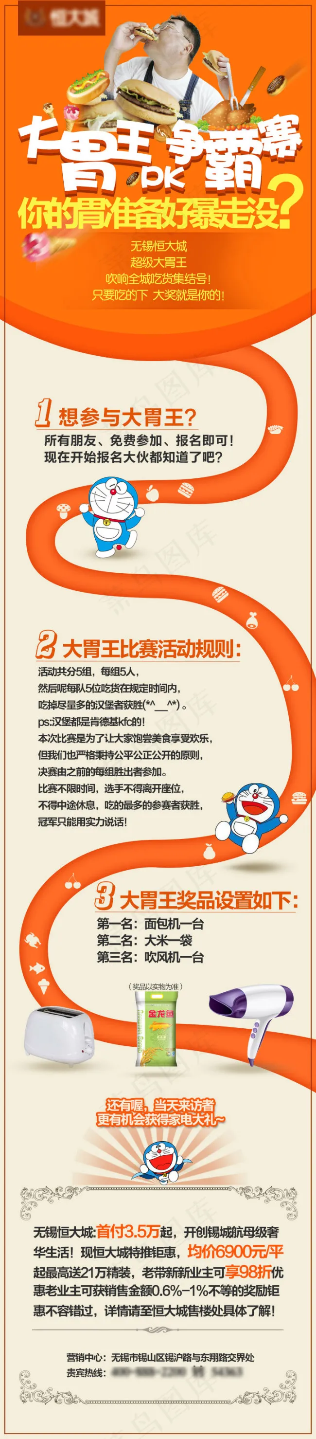 绚丽海报psd模版下载
