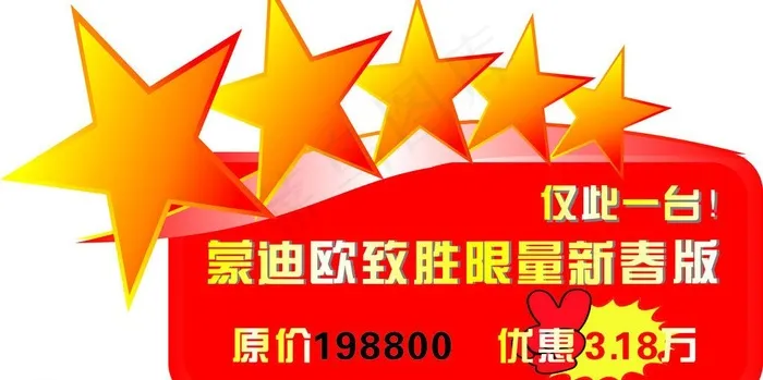 异形车顶牌图片cdr矢量模版下载