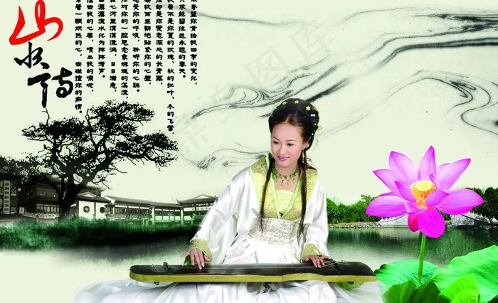 山水情图片(3096X2060(DPI:300))psd模版下载