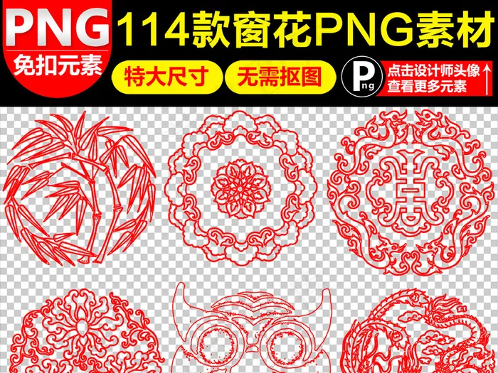剪纸窗花复古古典福喜庆春节除夕婚礼...