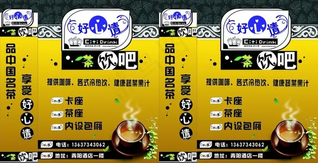 奶茶店灯箱图片