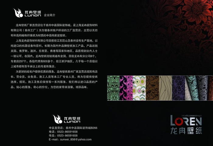 壁纸宣传单图片(3437X2551(DPI:300))psd模版下载