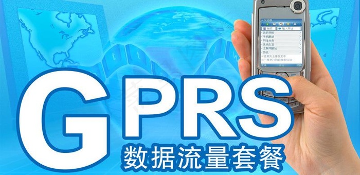 GPRS移动数据流量图片(8000X4472(DPI:254))psd模版下载