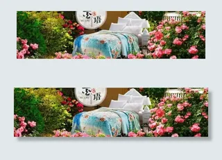 花海报图片图片下载 蚕