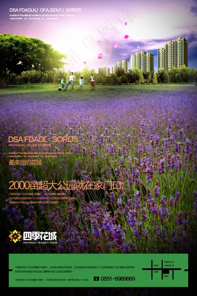 房地产报广(210X297)cdr矢量模版下载