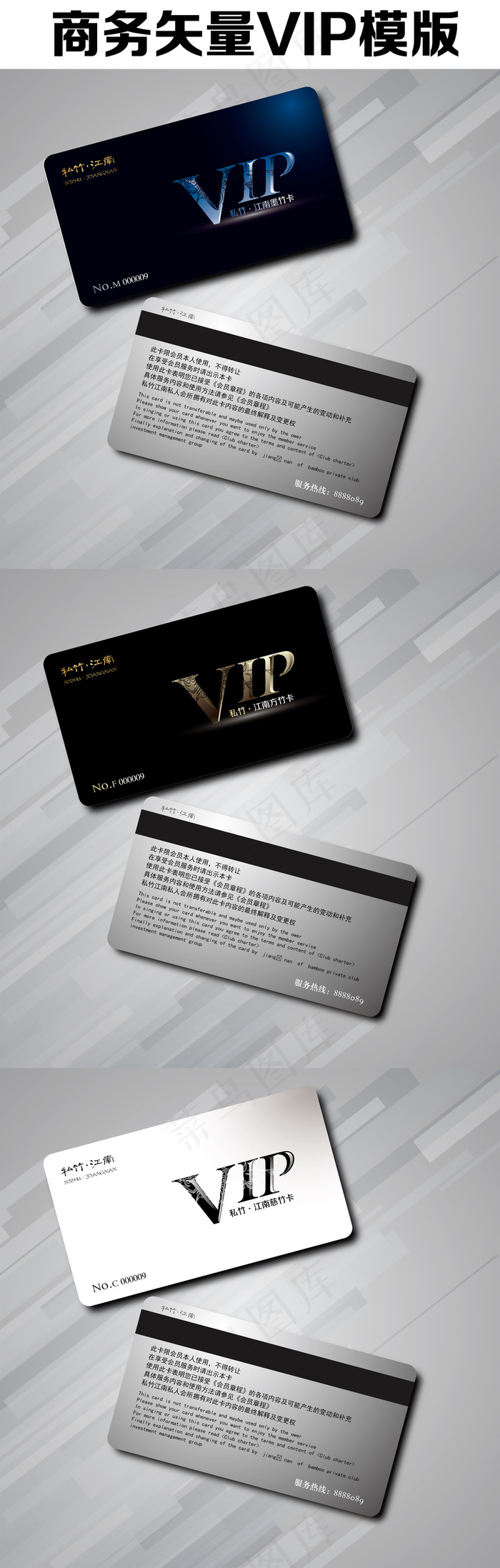 VIP卡模版ai矢量模版下载