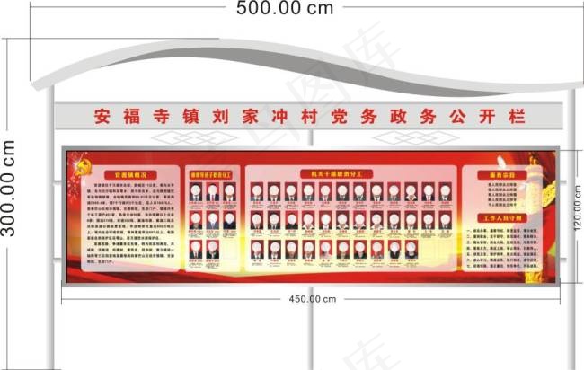 不锈钢宣传栏