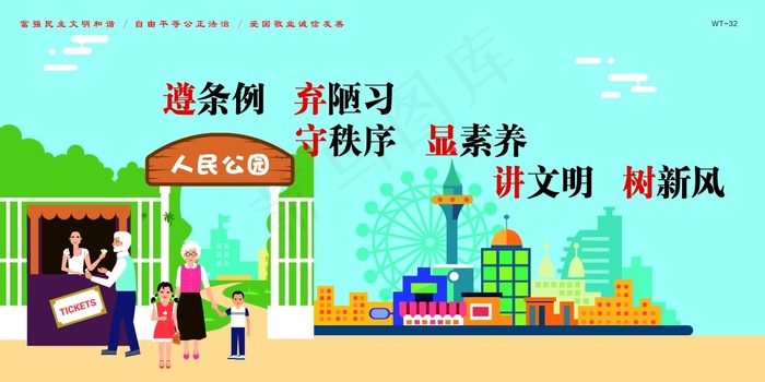 公益广告cdr矢量模版下载