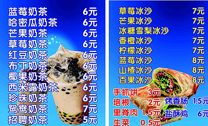 奶茶灯片 室内写真图片cdr矢量模版下载