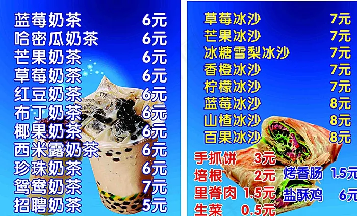 奶茶灯片 室内写真图片cdr矢量模版下载